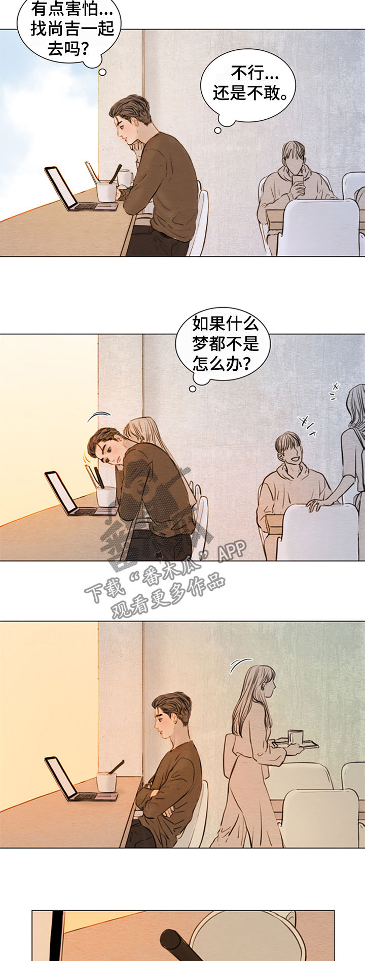 《夜惊梦魇》第127章【第二季】鬼胎 第2页