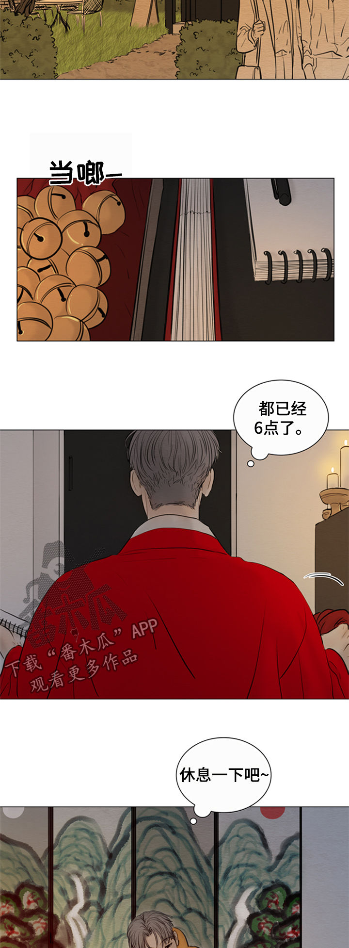 《夜惊梦魇》第127章【第二季】鬼胎 第4页