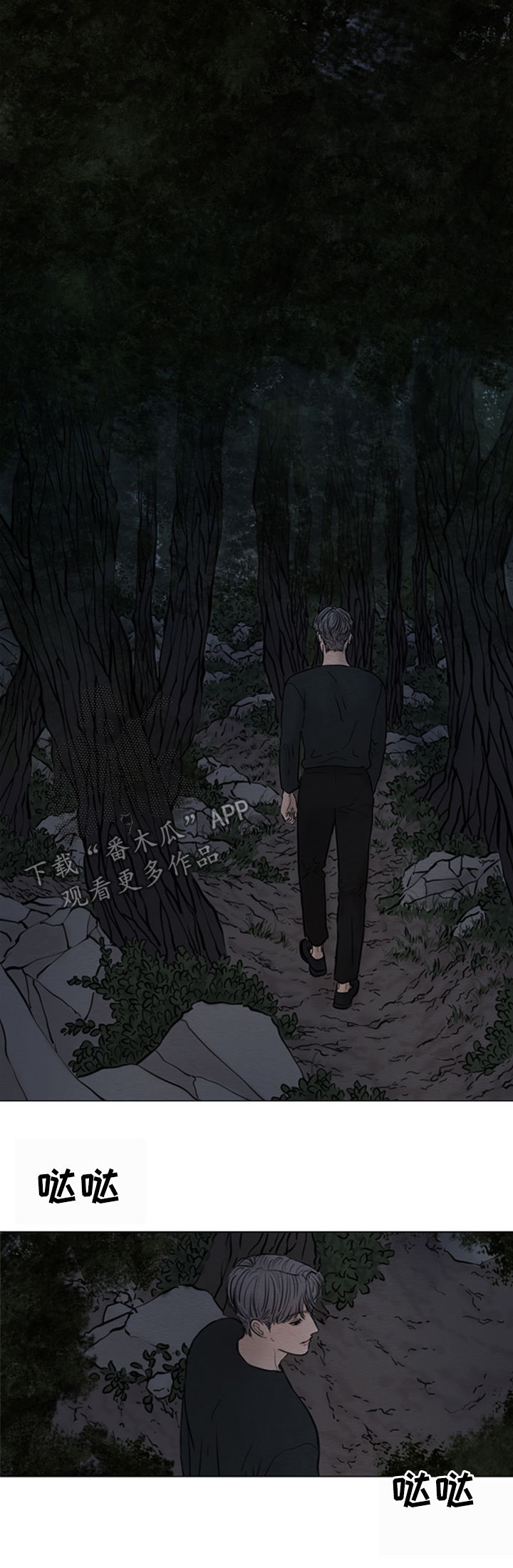 《夜惊梦魇》第127章【第二季】鬼胎 第9页