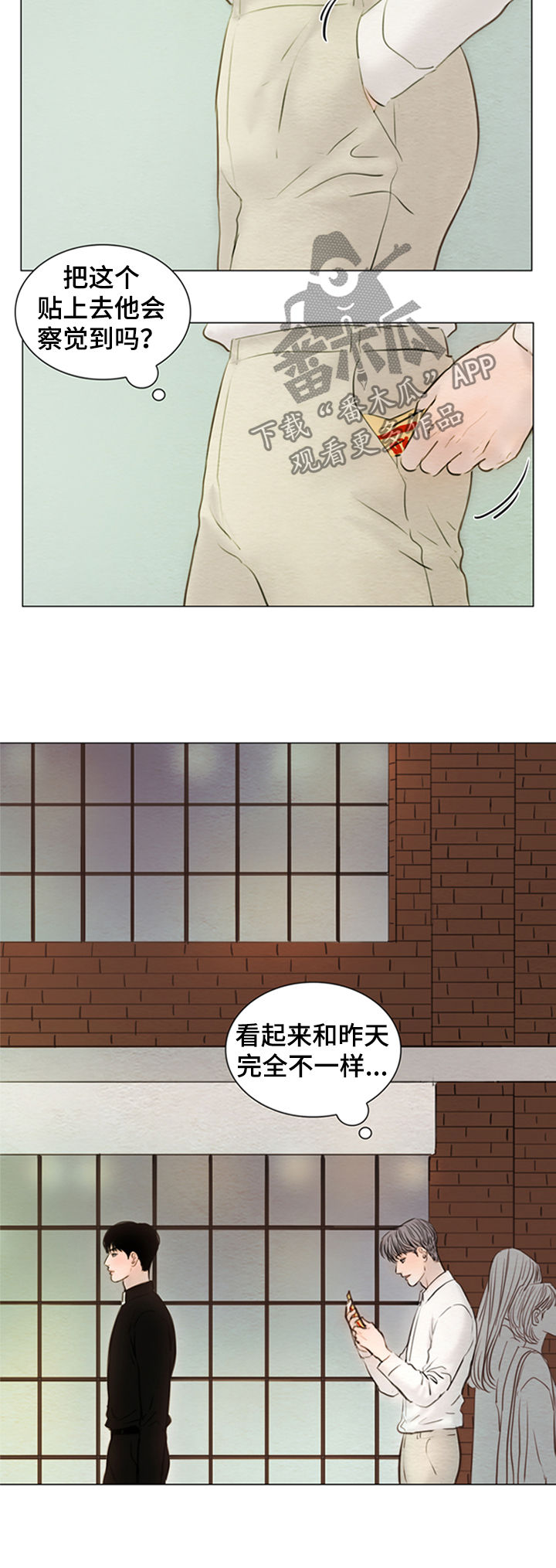 《夜惊梦魇》第128章【第二季】再相遇 第10页
