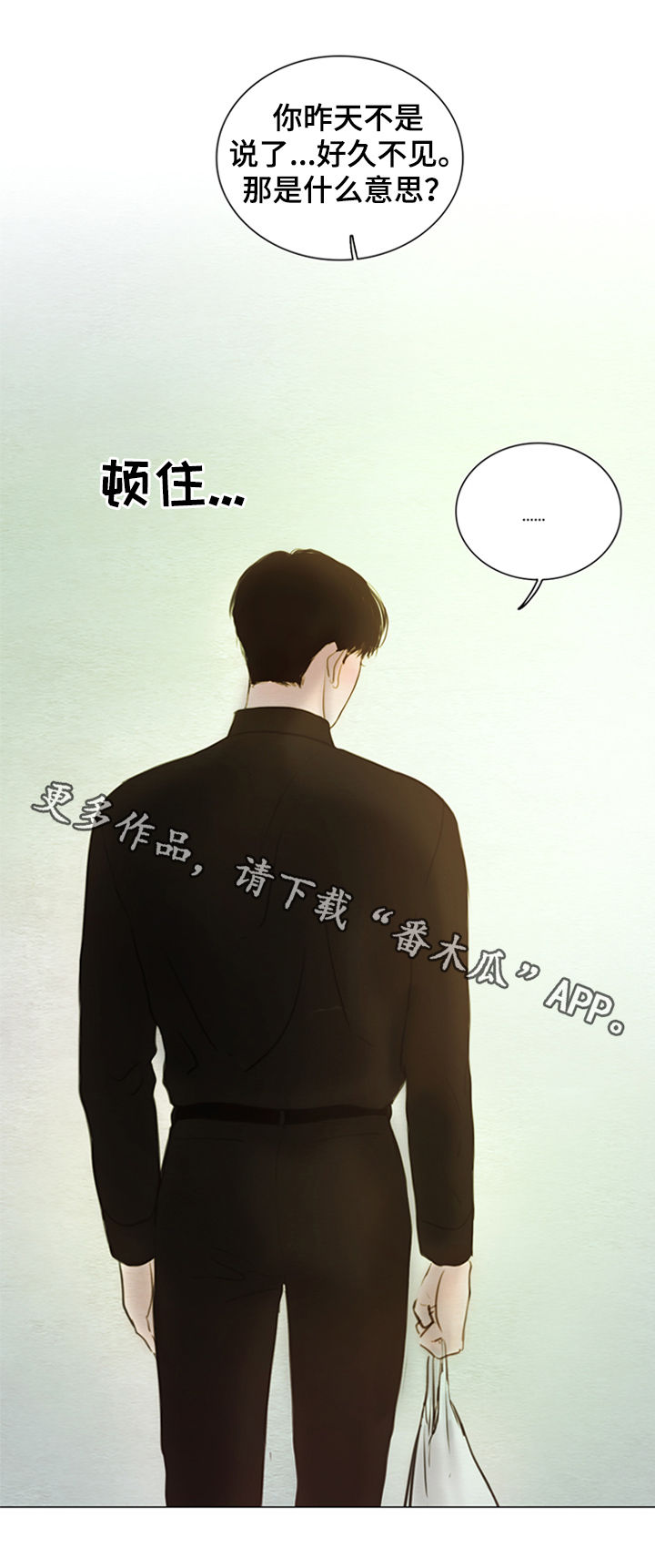 《夜惊梦魇》第128章【第二季】再相遇 第14页