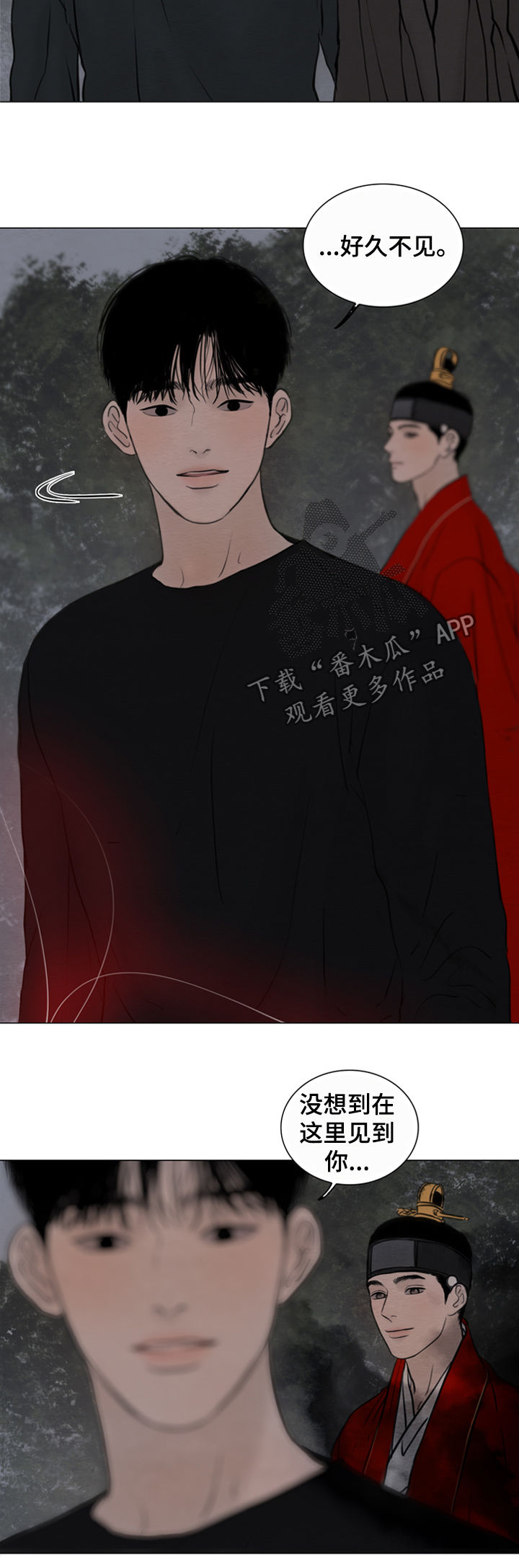 《夜惊梦魇》第128章【第二季】再相遇 第2页