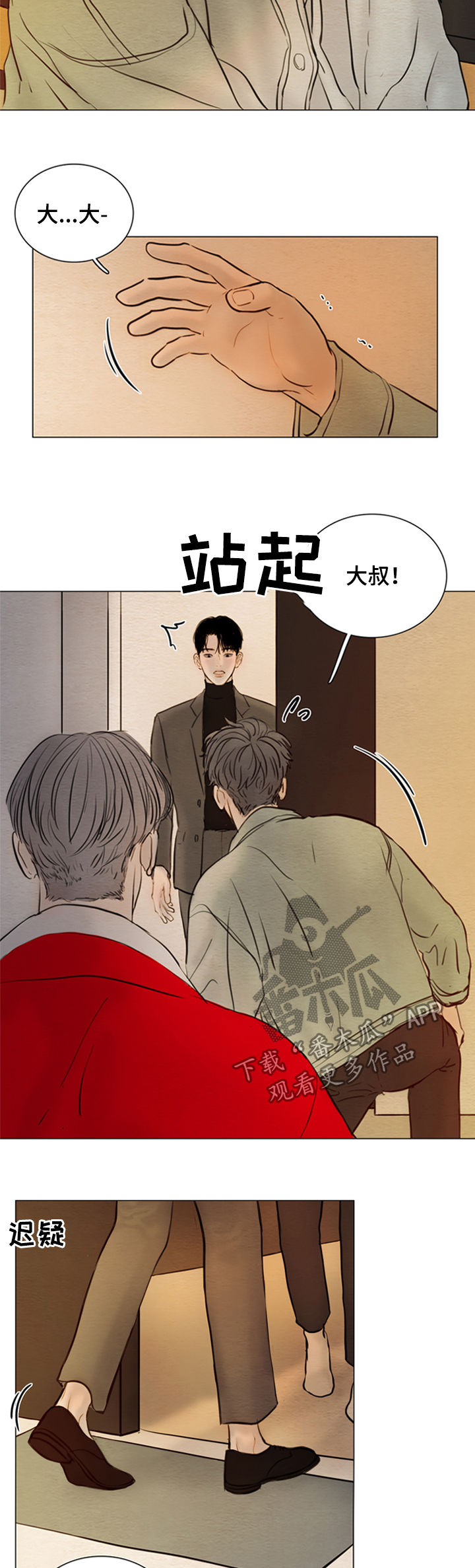 《夜惊梦魇》第130章【第二季】鬼道 第5页