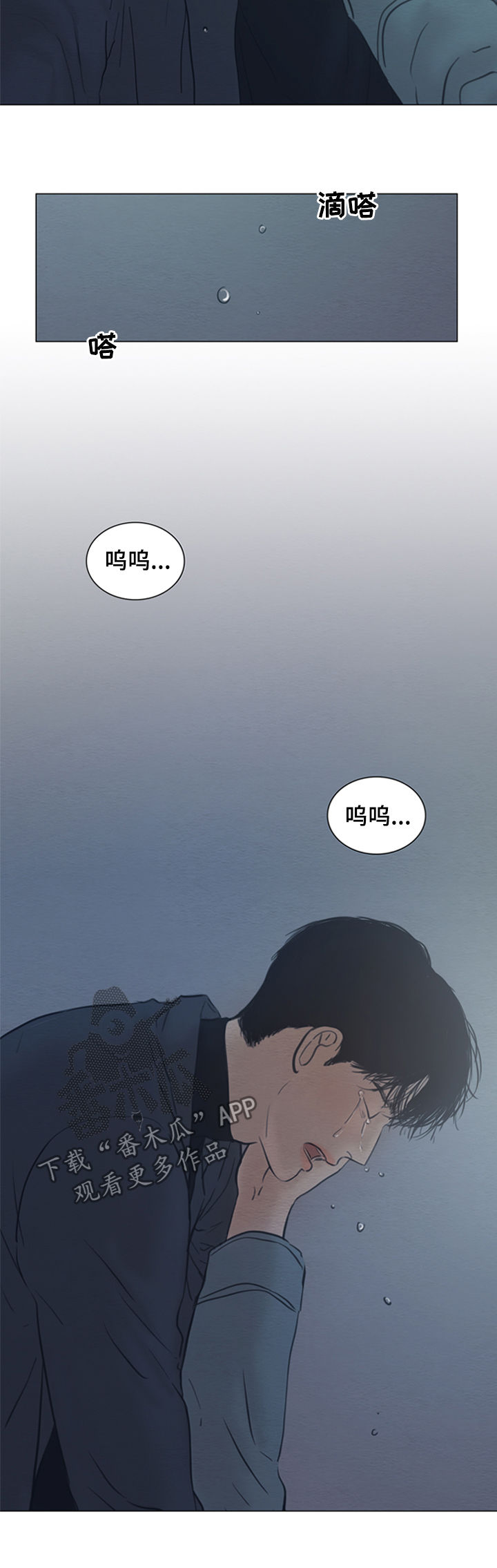 《夜惊梦魇》第131章【第二季】好想你 第11页