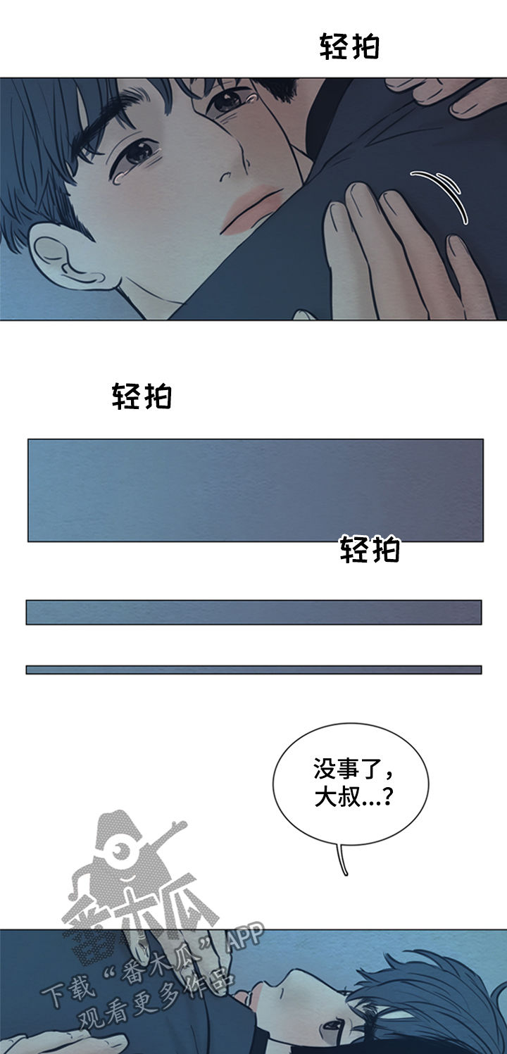 《夜惊梦魇》第131章【第二季】好想你 第14页