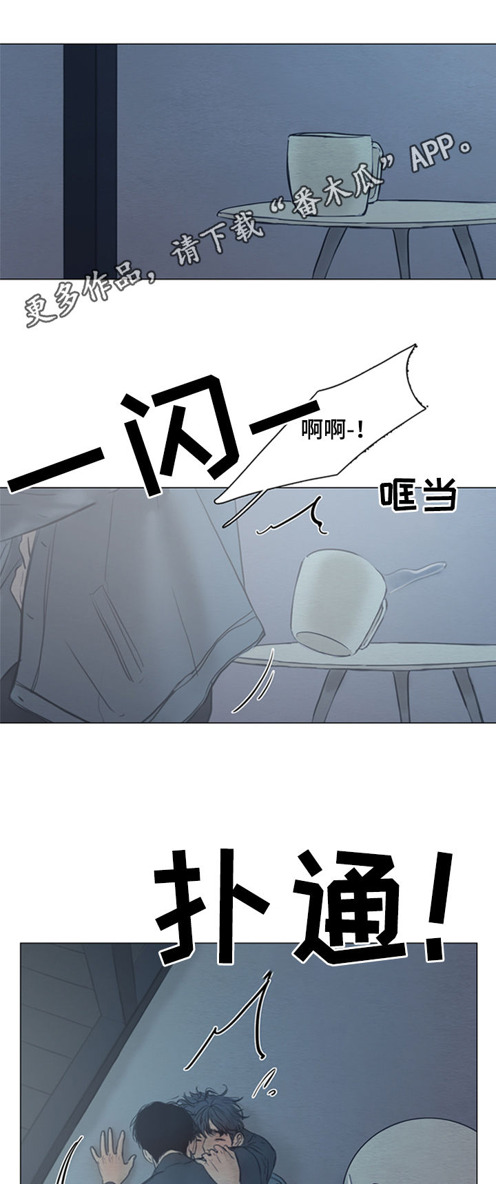 《夜惊梦魇》第131章【第二季】好想你 第1页