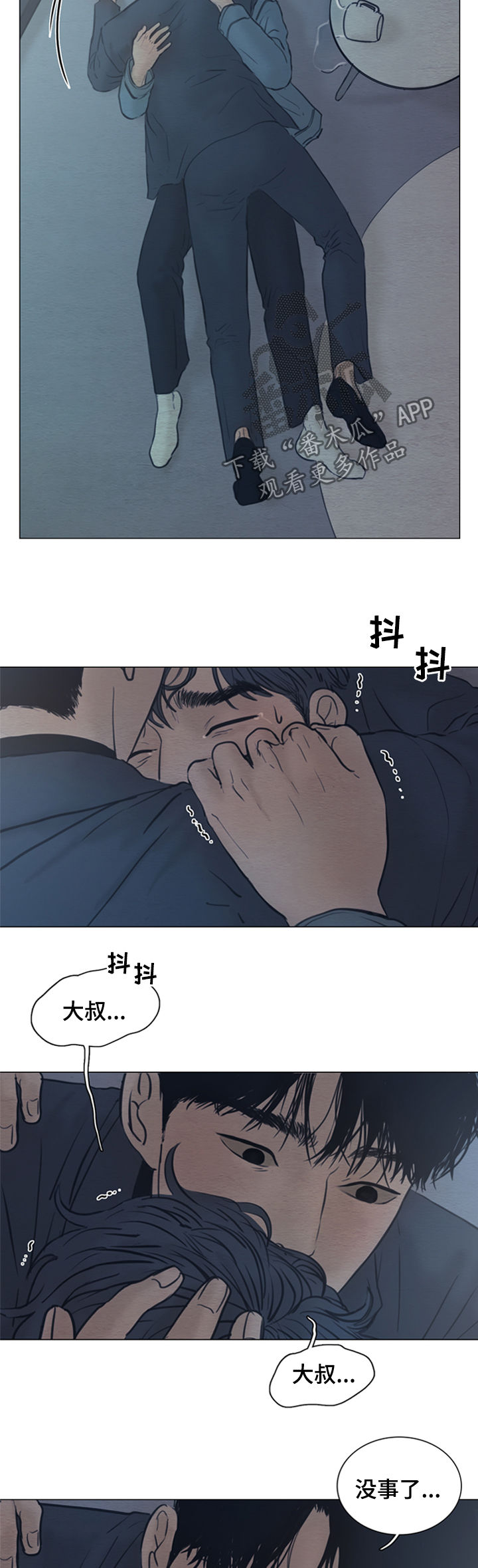 《夜惊梦魇》第131章【第二季】好想你 第2页