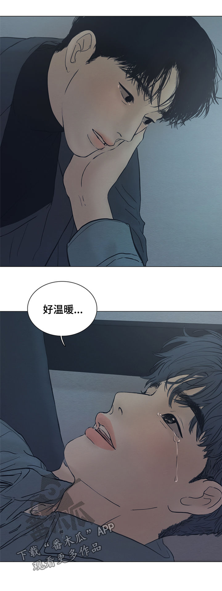 《夜惊梦魇》第131章【第二季】好想你 第8页