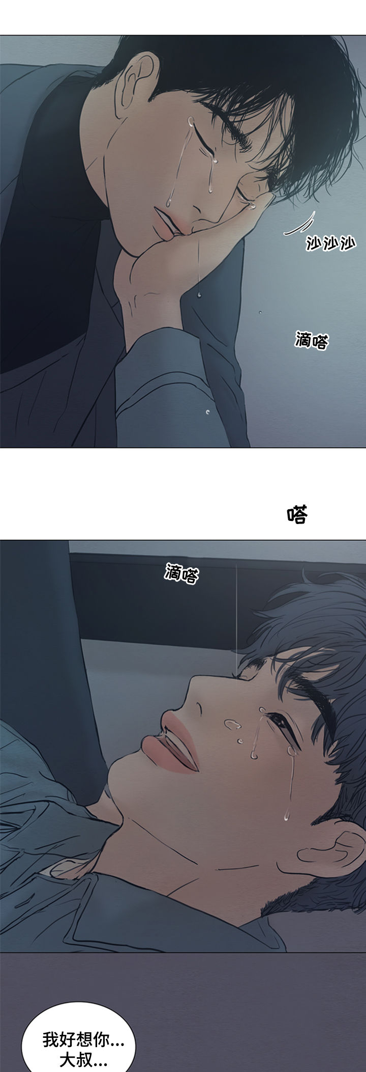 《夜惊梦魇》第131章【第二季】好想你 第9页