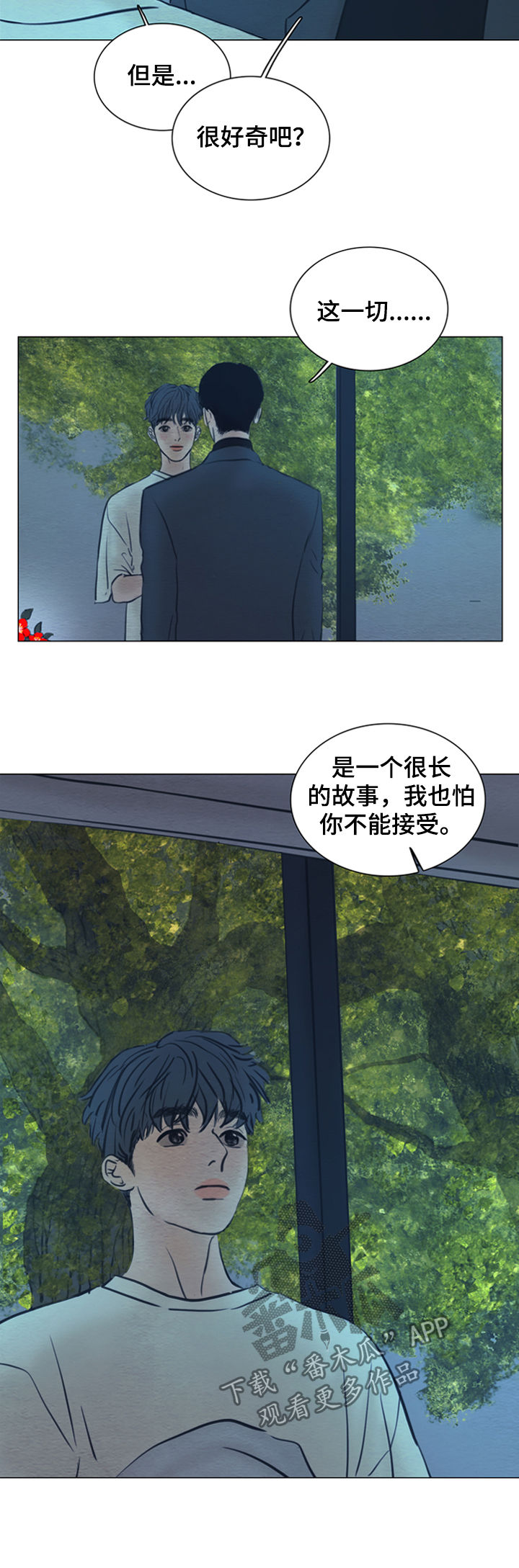 《夜惊梦魇》第132章【第二季】故事 第10页