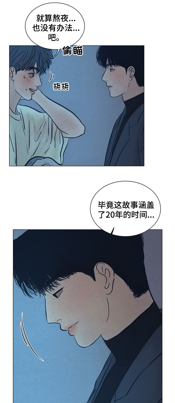 《夜惊梦魇》第132章【第二季】故事 第12页
