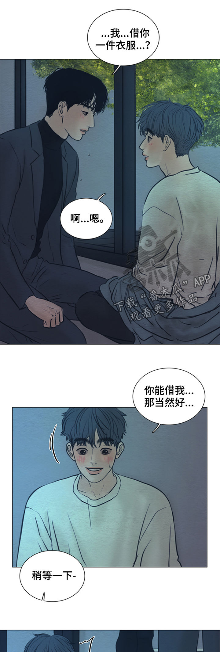 《夜惊梦魇》第132章【第二季】故事 第2页