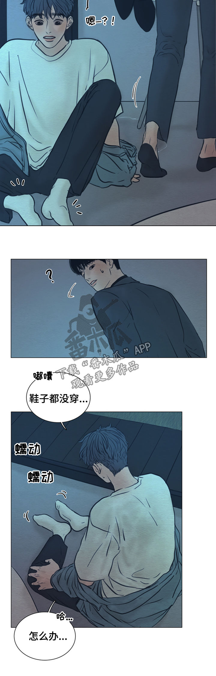 《夜惊梦魇》第132章【第二季】故事 第3页