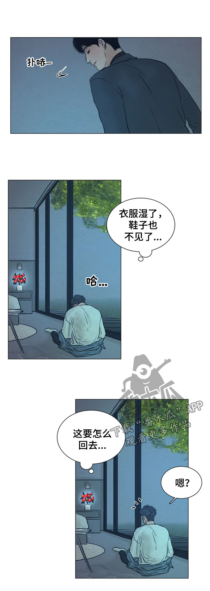 《夜惊梦魇》第132章【第二季】故事 第4页