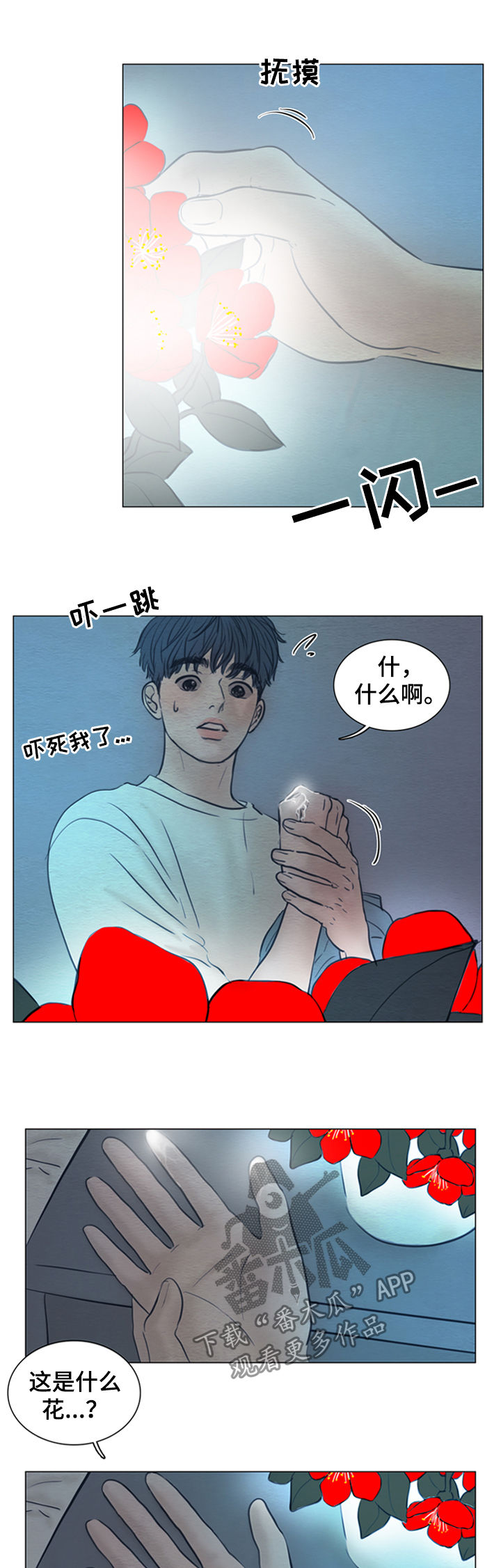 《夜惊梦魇》第132章【第二季】故事 第6页