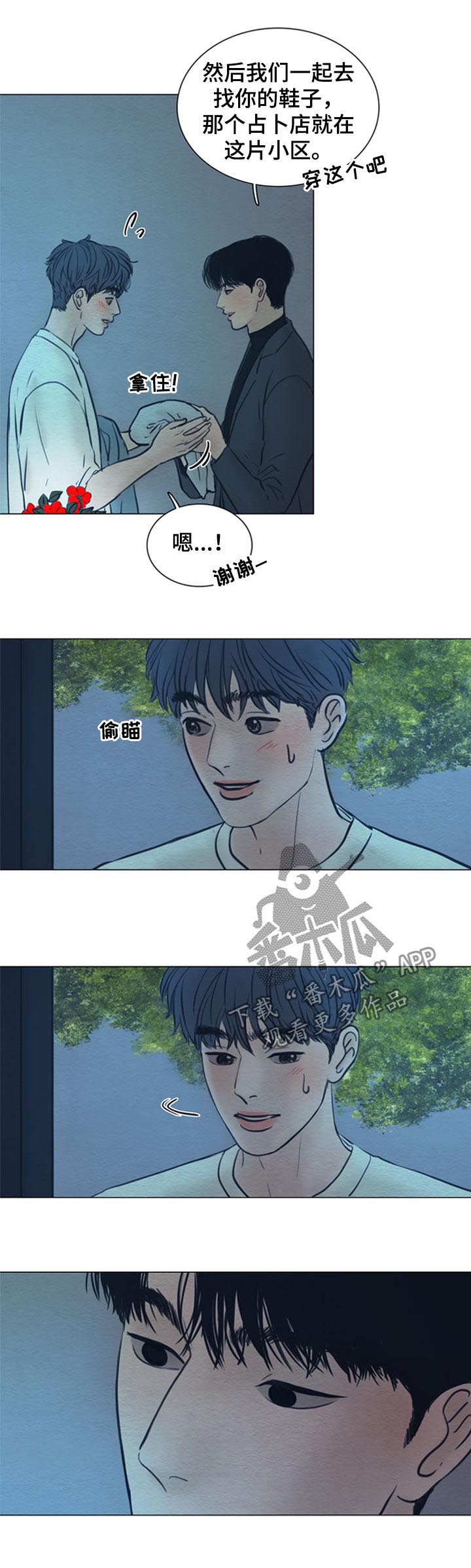 《夜惊梦魇》第132章【第二季】故事 第8页