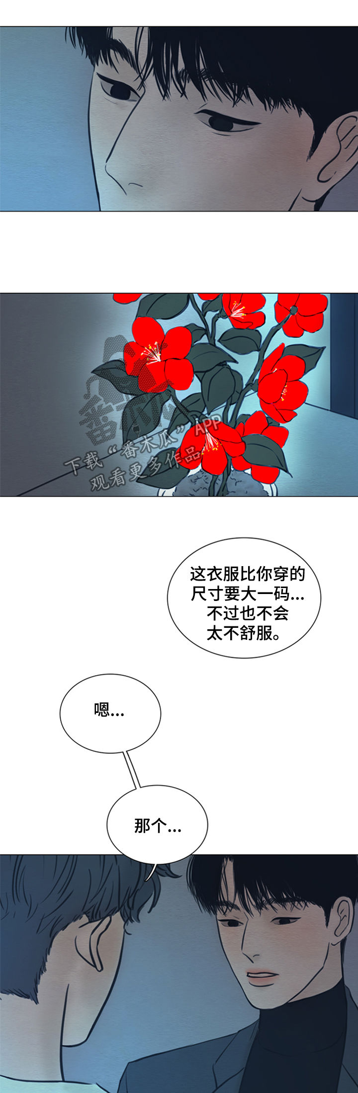 《夜惊梦魇》第132章【第二季】故事 第9页