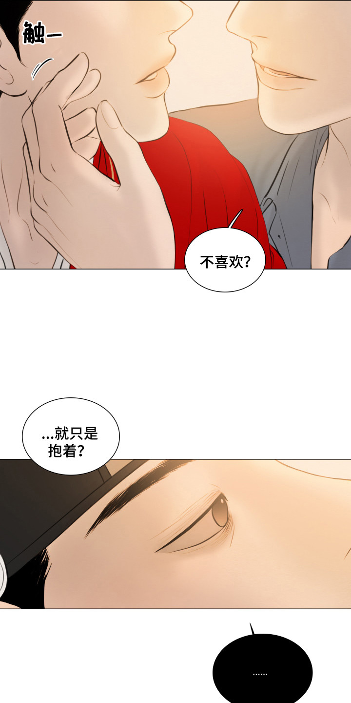 《夜惊梦魇》第134章【第三季】过来吧 第24页