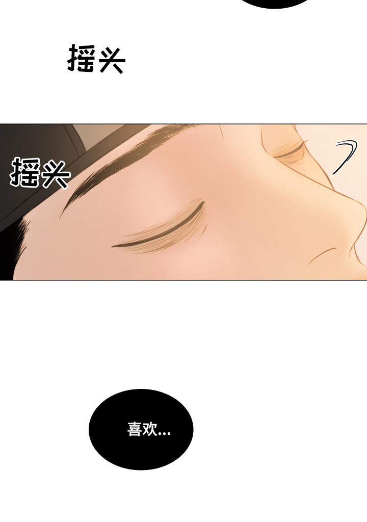 《夜惊梦魇》第134章【第三季】过来吧 第25页