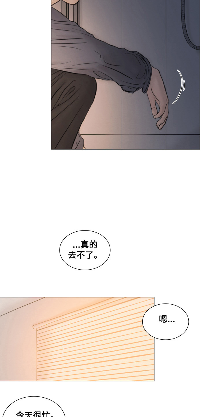 《夜惊梦魇》第134章【第三季】过来吧 第6页