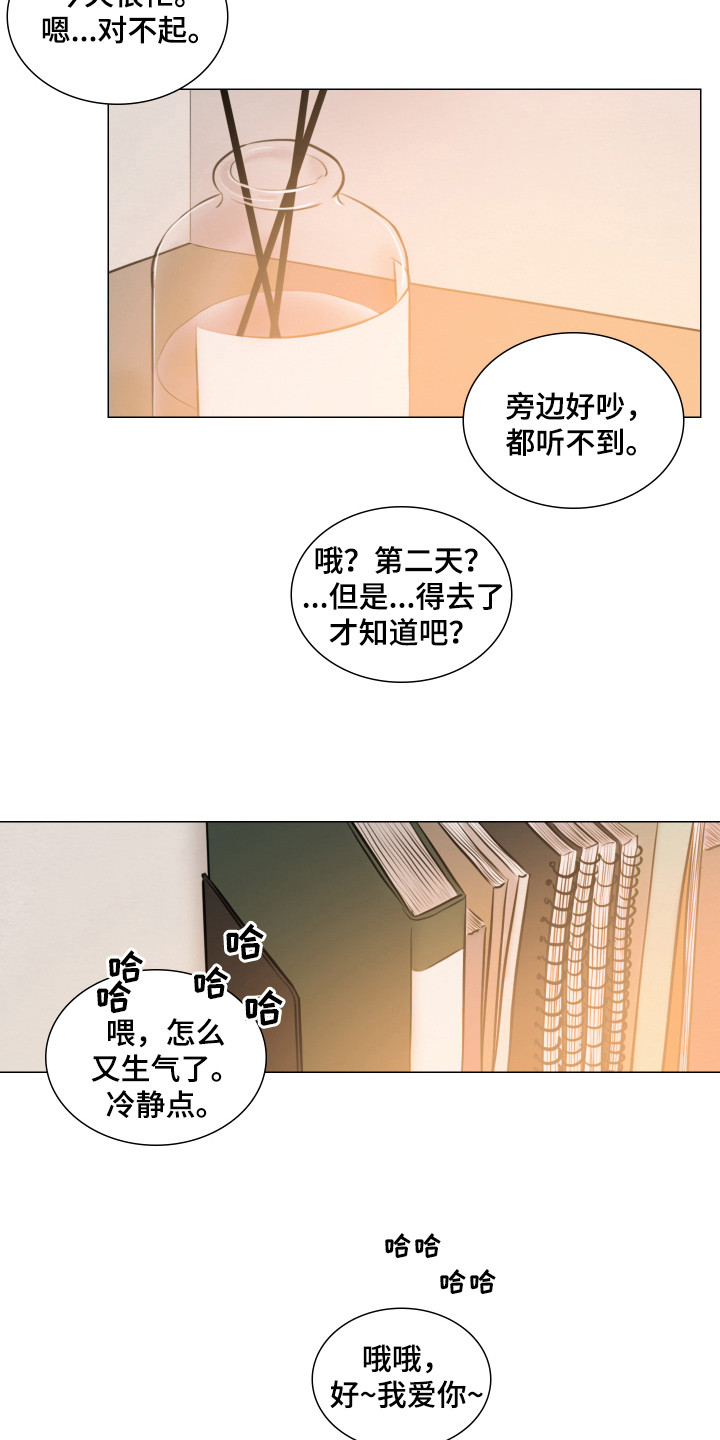 《夜惊梦魇》第134章【第三季】过来吧 第7页