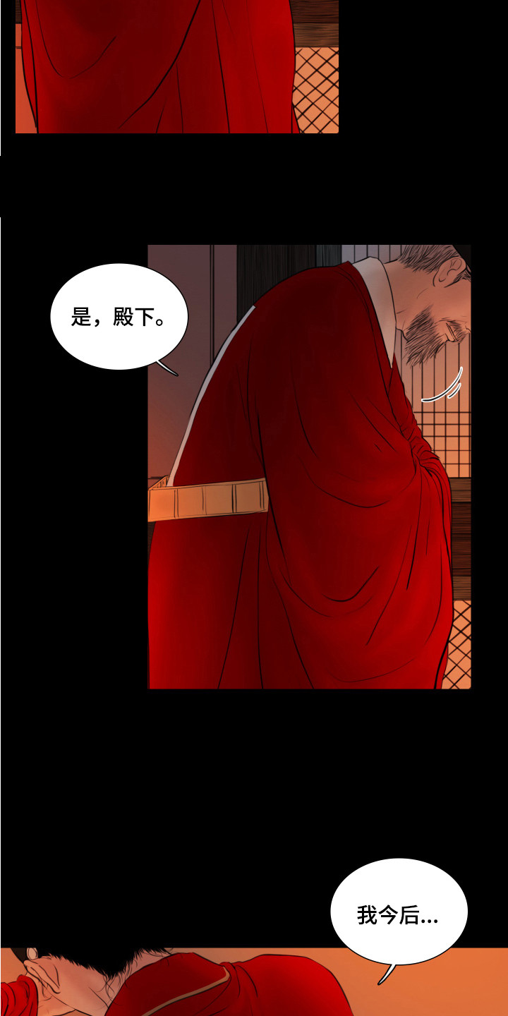 《夜惊梦魇》第133章【第三季】噩梦 第10页