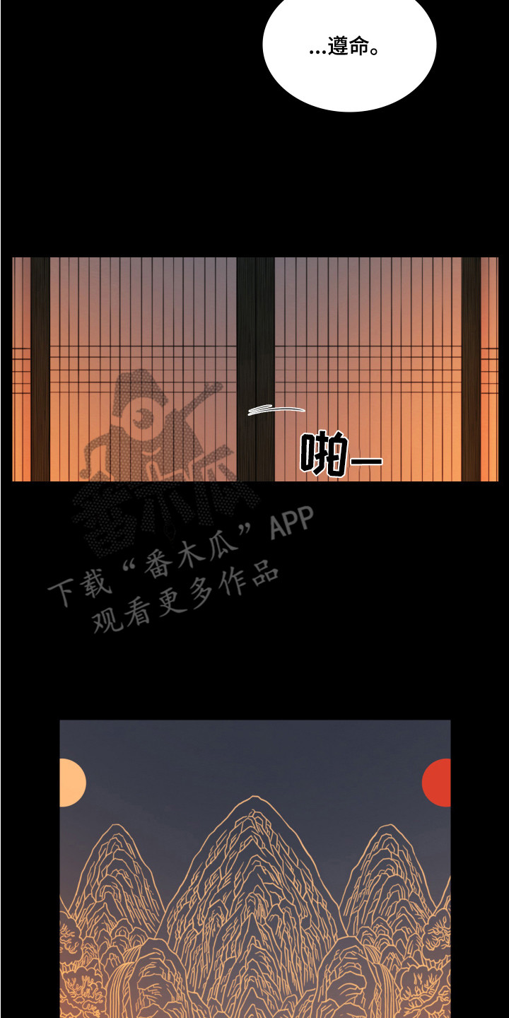 《夜惊梦魇》第133章【第三季】噩梦 第14页