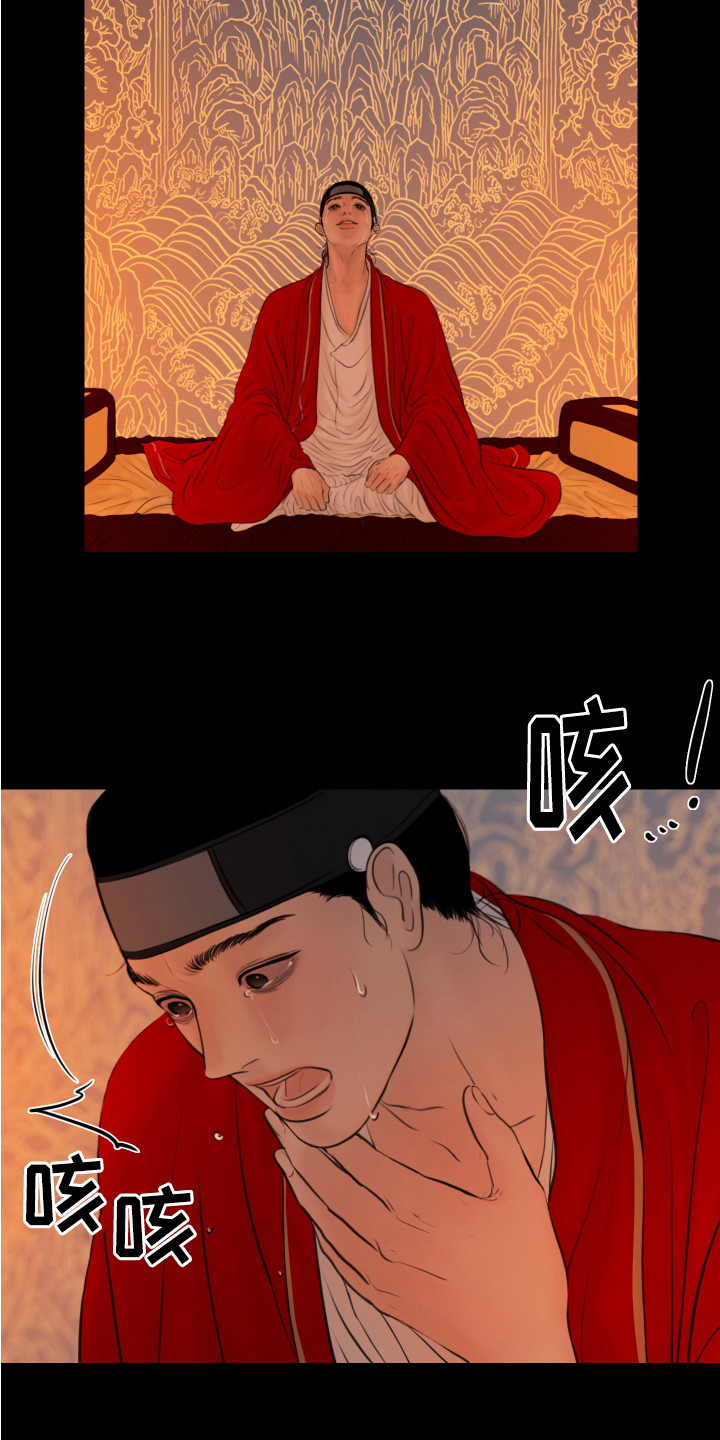 《夜惊梦魇》第133章【第三季】噩梦 第15页