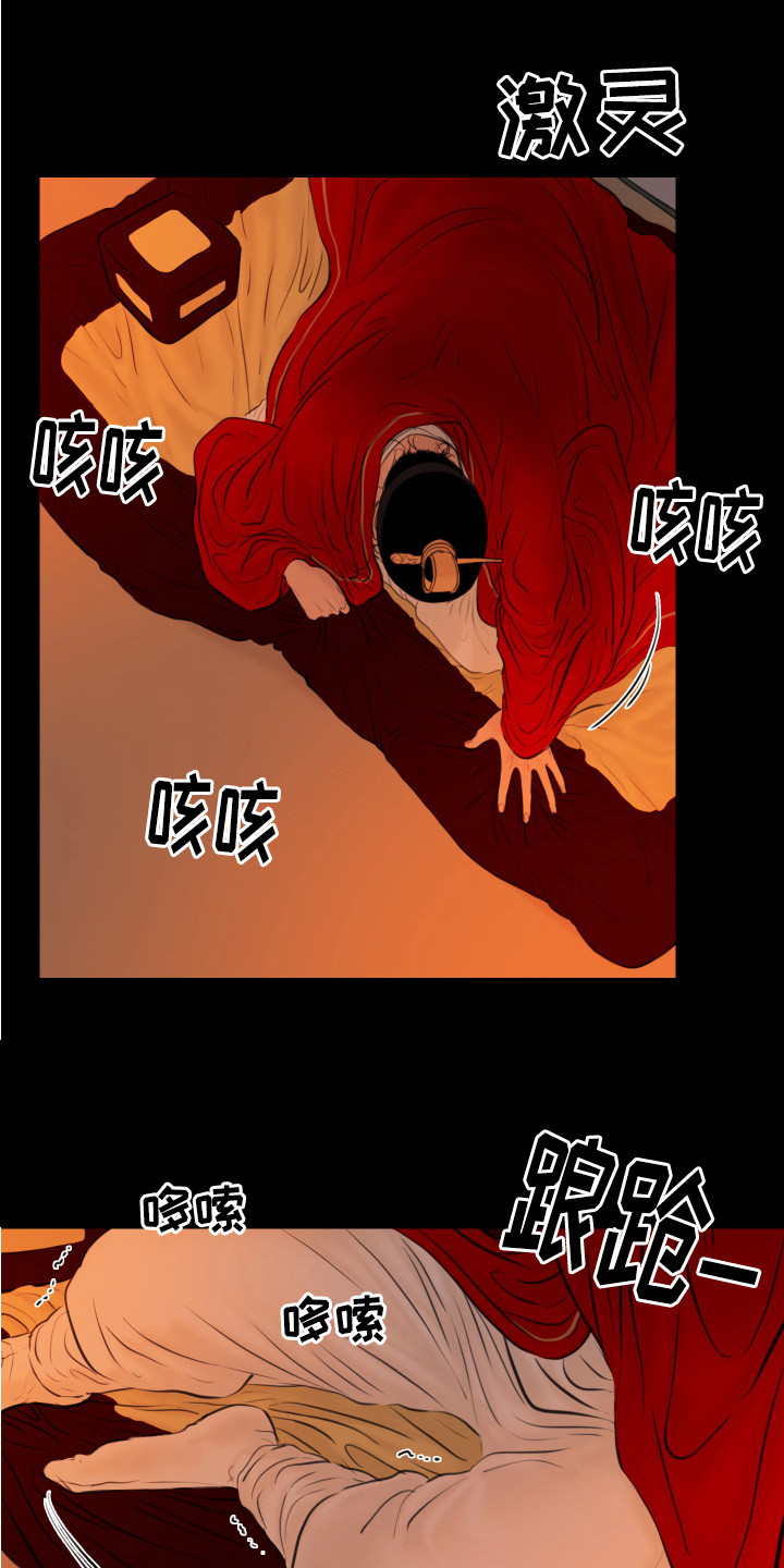 《夜惊梦魇》第133章【第三季】噩梦 第16页