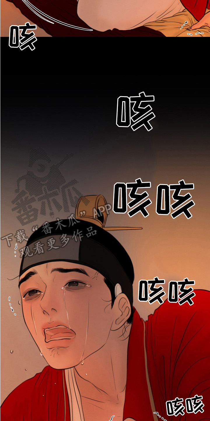《夜惊梦魇》第133章【第三季】噩梦 第17页