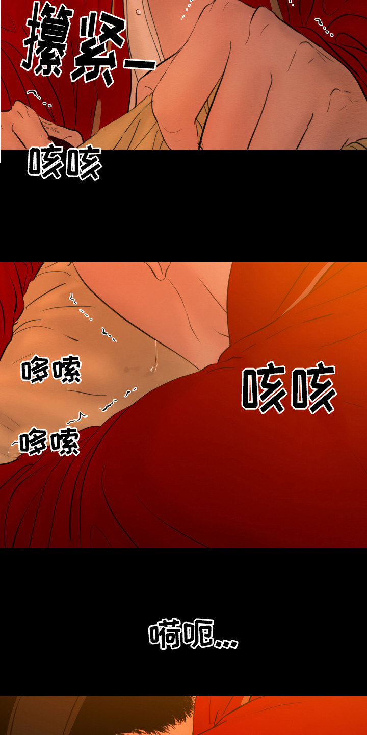 《夜惊梦魇》第133章【第三季】噩梦 第18页