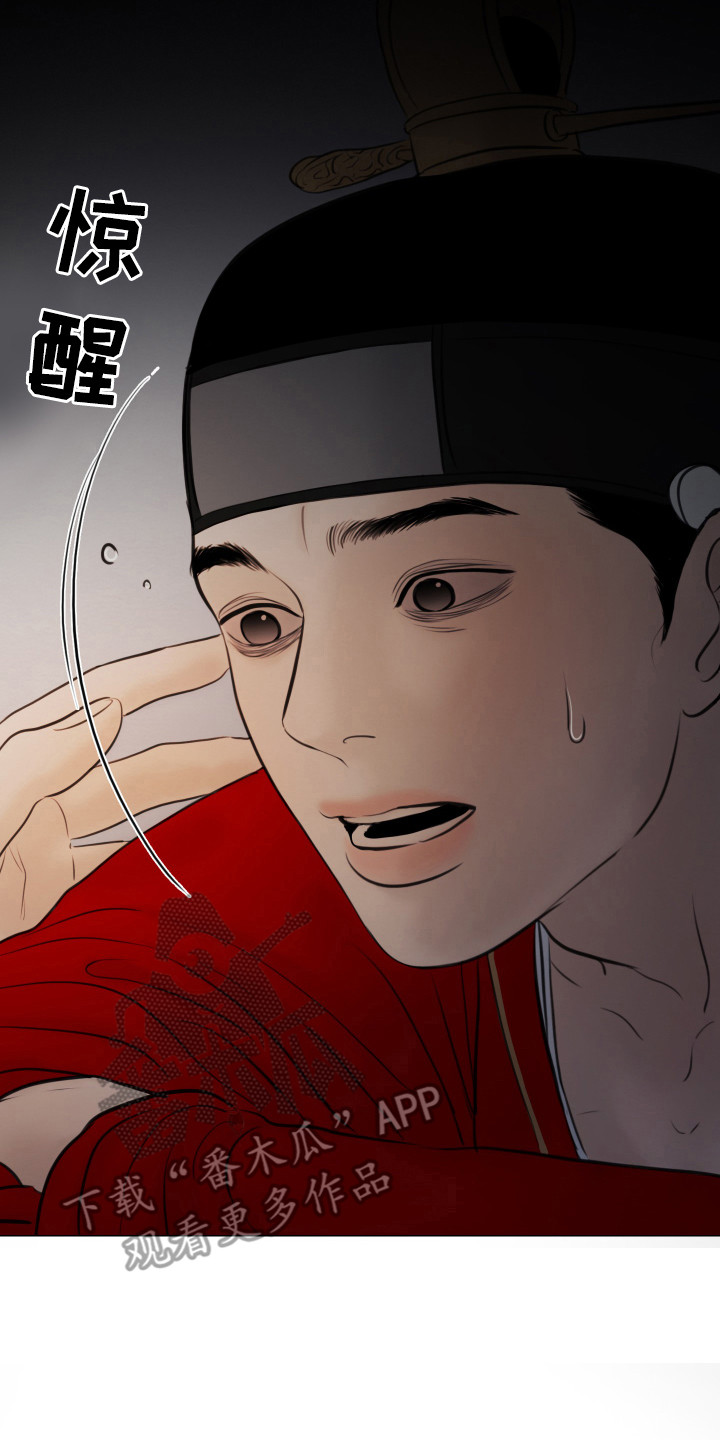《夜惊梦魇》第133章【第三季】噩梦 第20页