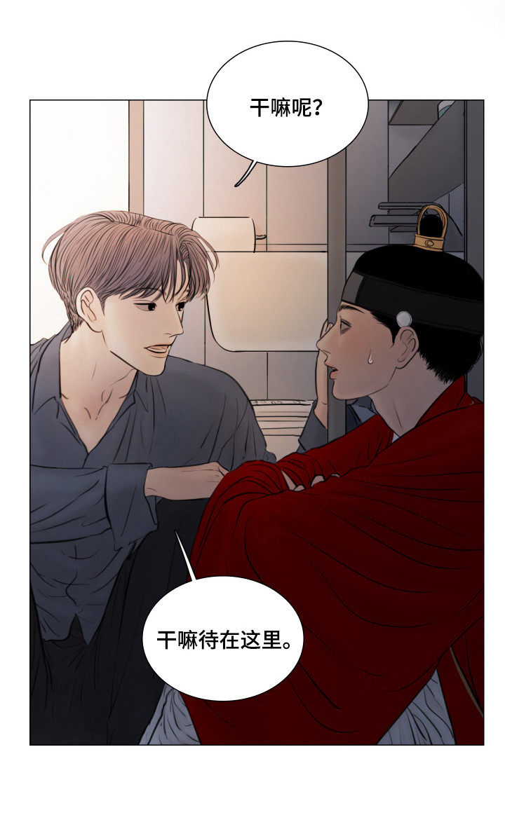 《夜惊梦魇》第133章【第三季】噩梦 第21页