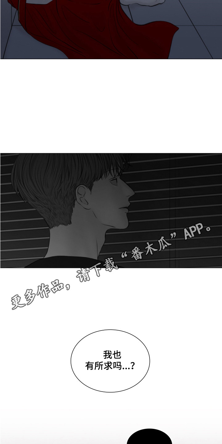 《夜惊梦魇》第133章【第三季】噩梦 第5页