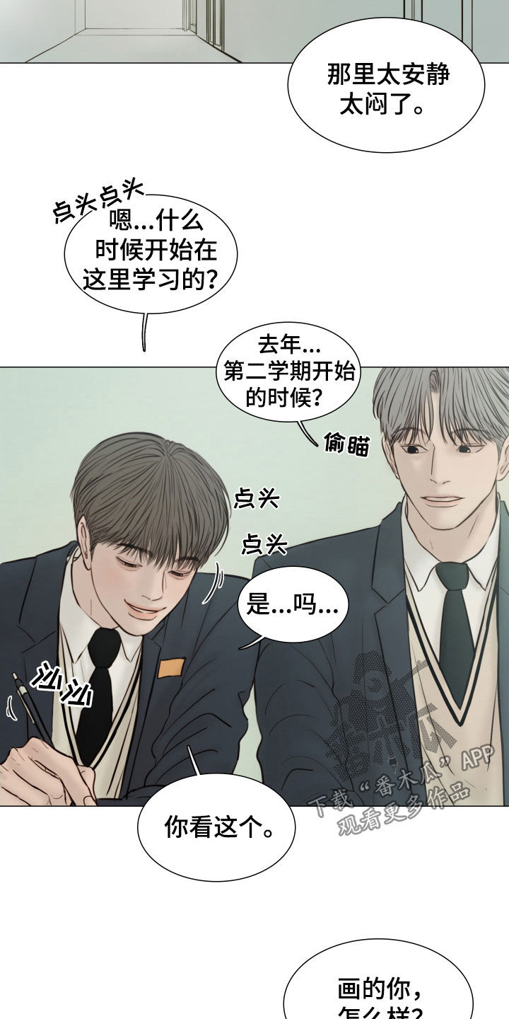《夜惊梦魇》第138章【番外】忍不住看他 第10页