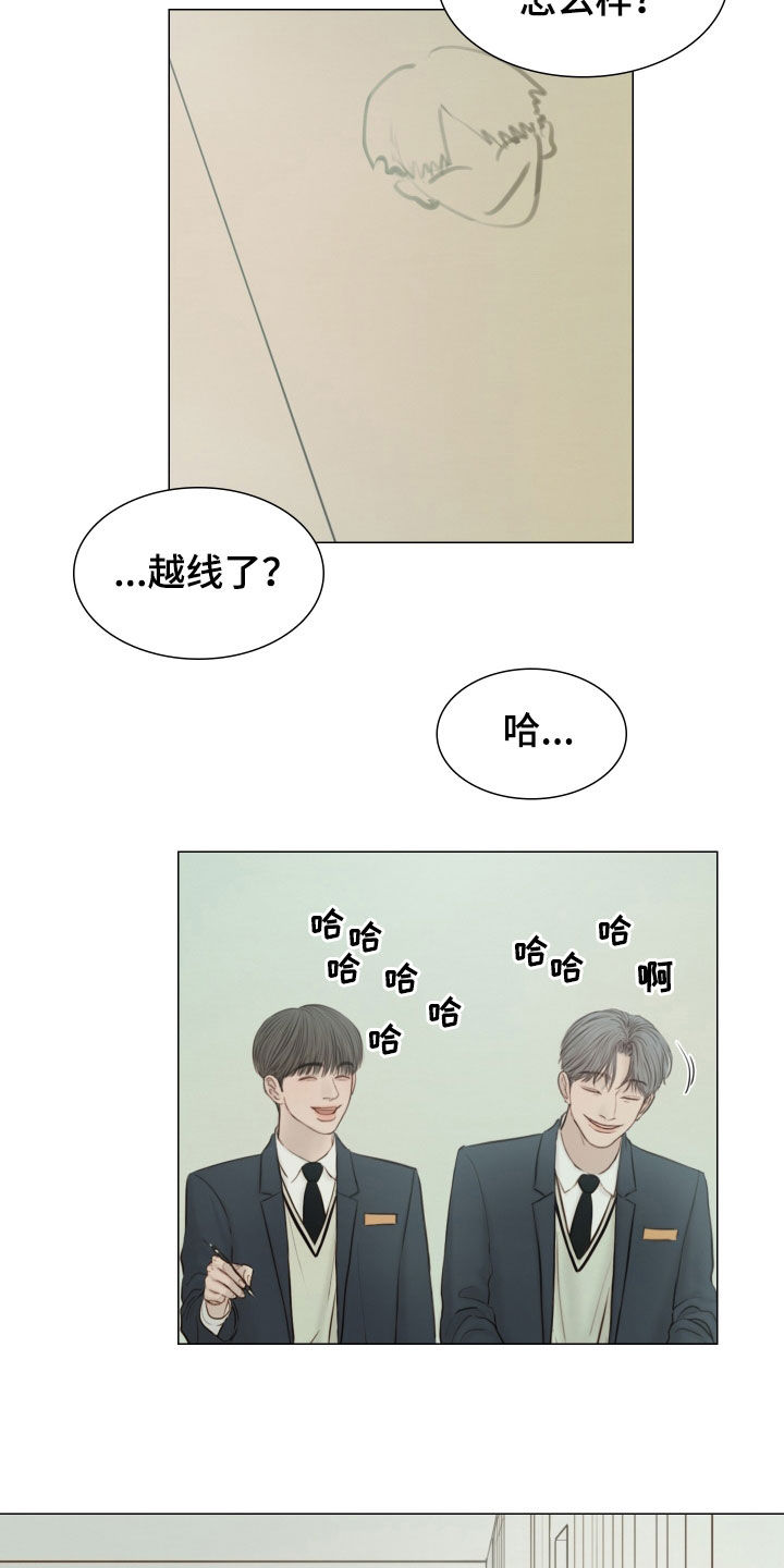 《夜惊梦魇》第138章【番外】忍不住看他 第11页