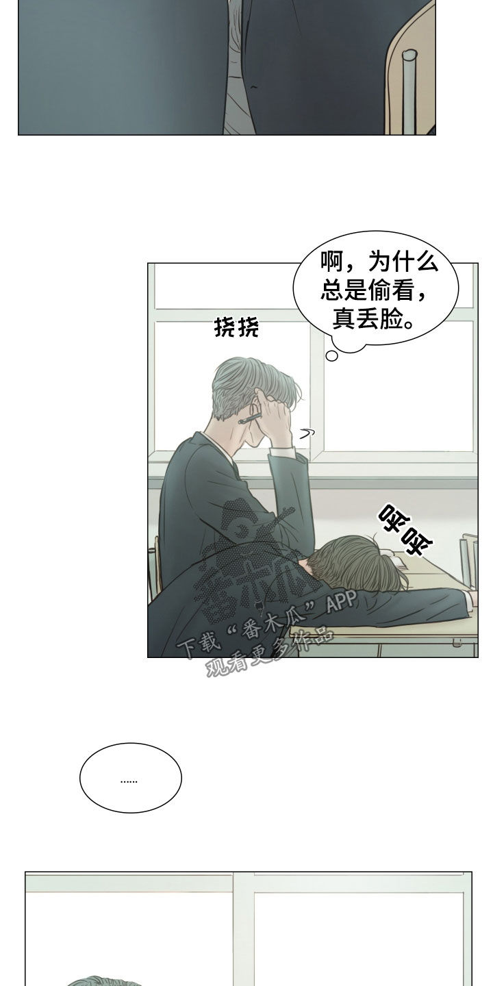 《夜惊梦魇》第138章【番外】忍不住看他 第14页