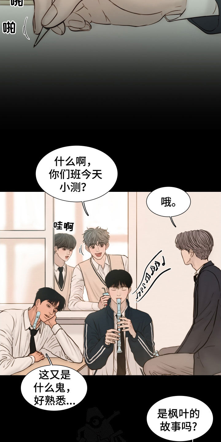 《夜惊梦魇》第138章【番外】忍不住看他 第17页