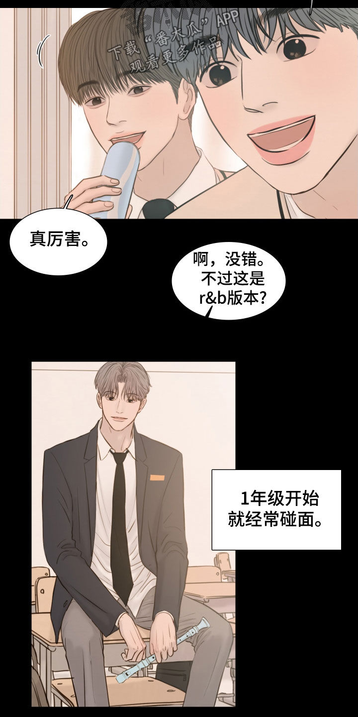 《夜惊梦魇》第138章【番外】忍不住看他 第18页
