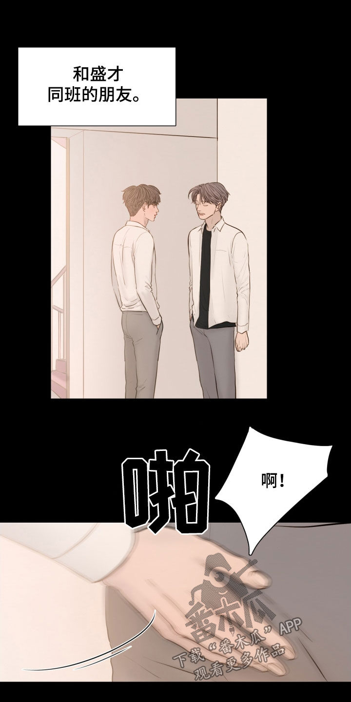 《夜惊梦魇》第138章【番外】忍不住看他 第19页