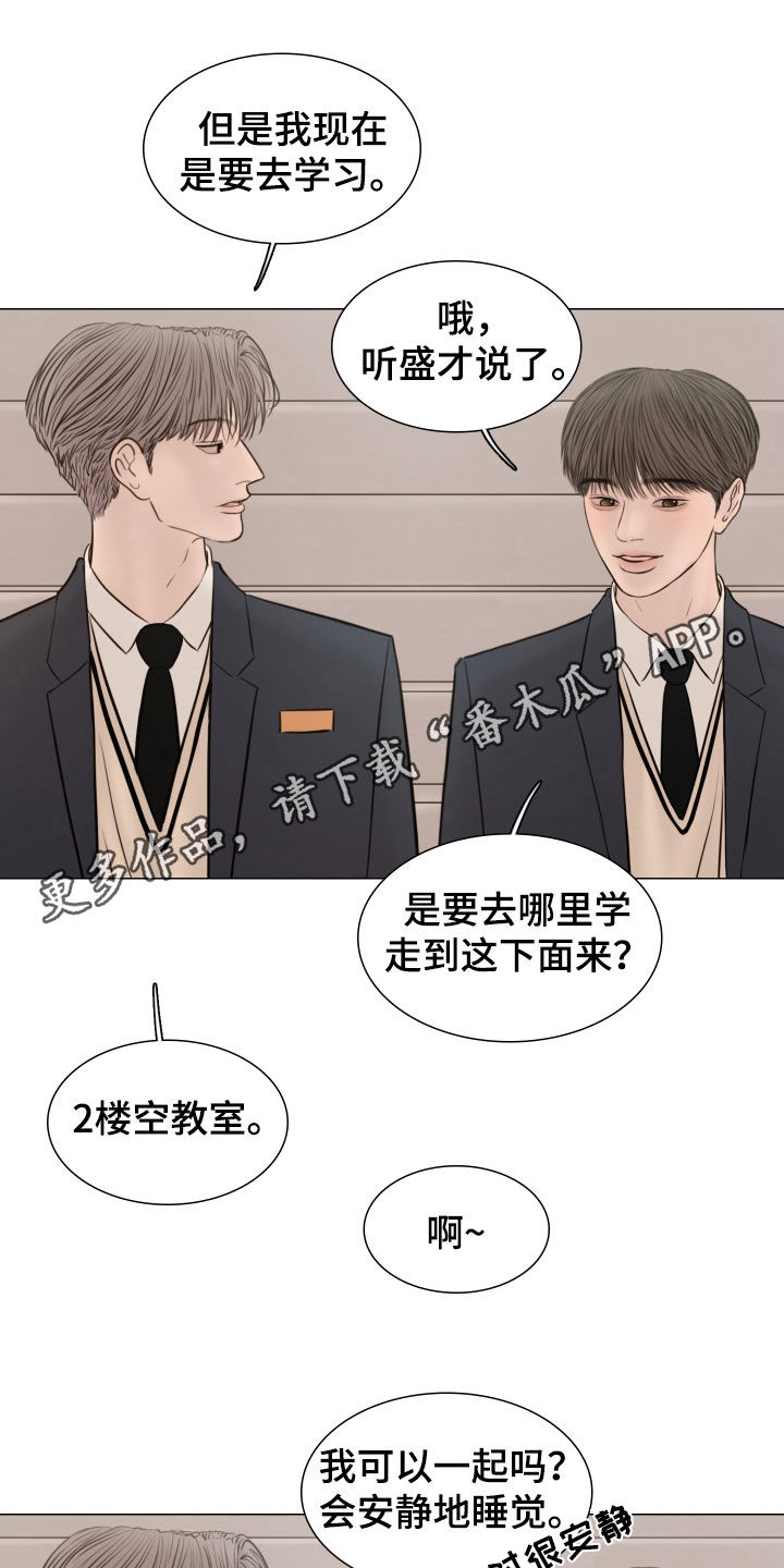 《夜惊梦魇》第138章【番外】忍不住看他 第1页