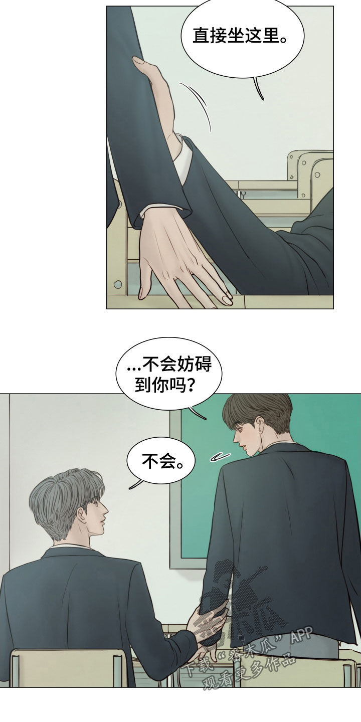 《夜惊梦魇》第138章【番外】忍不住看他 第7页