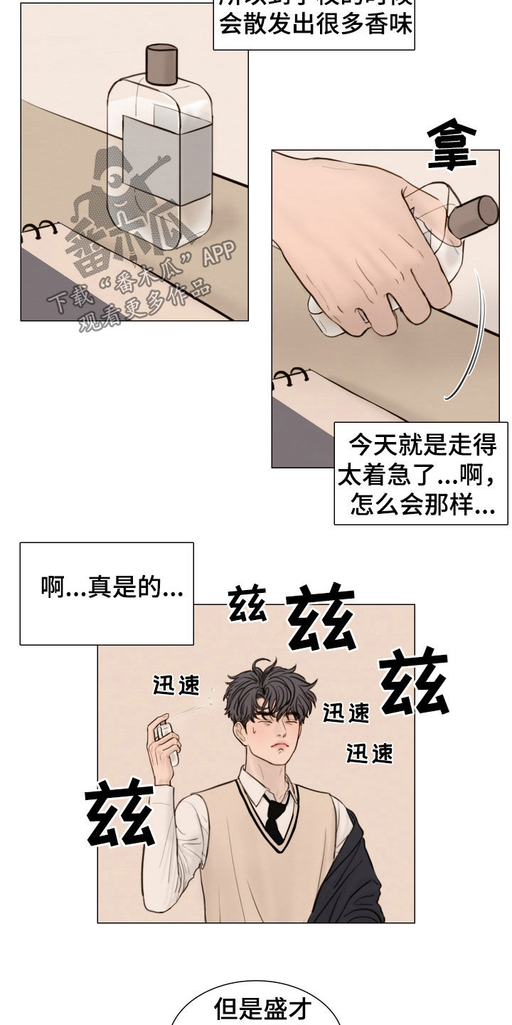 《夜惊梦魇》第136章【番外】秘密恋爱 第13页
