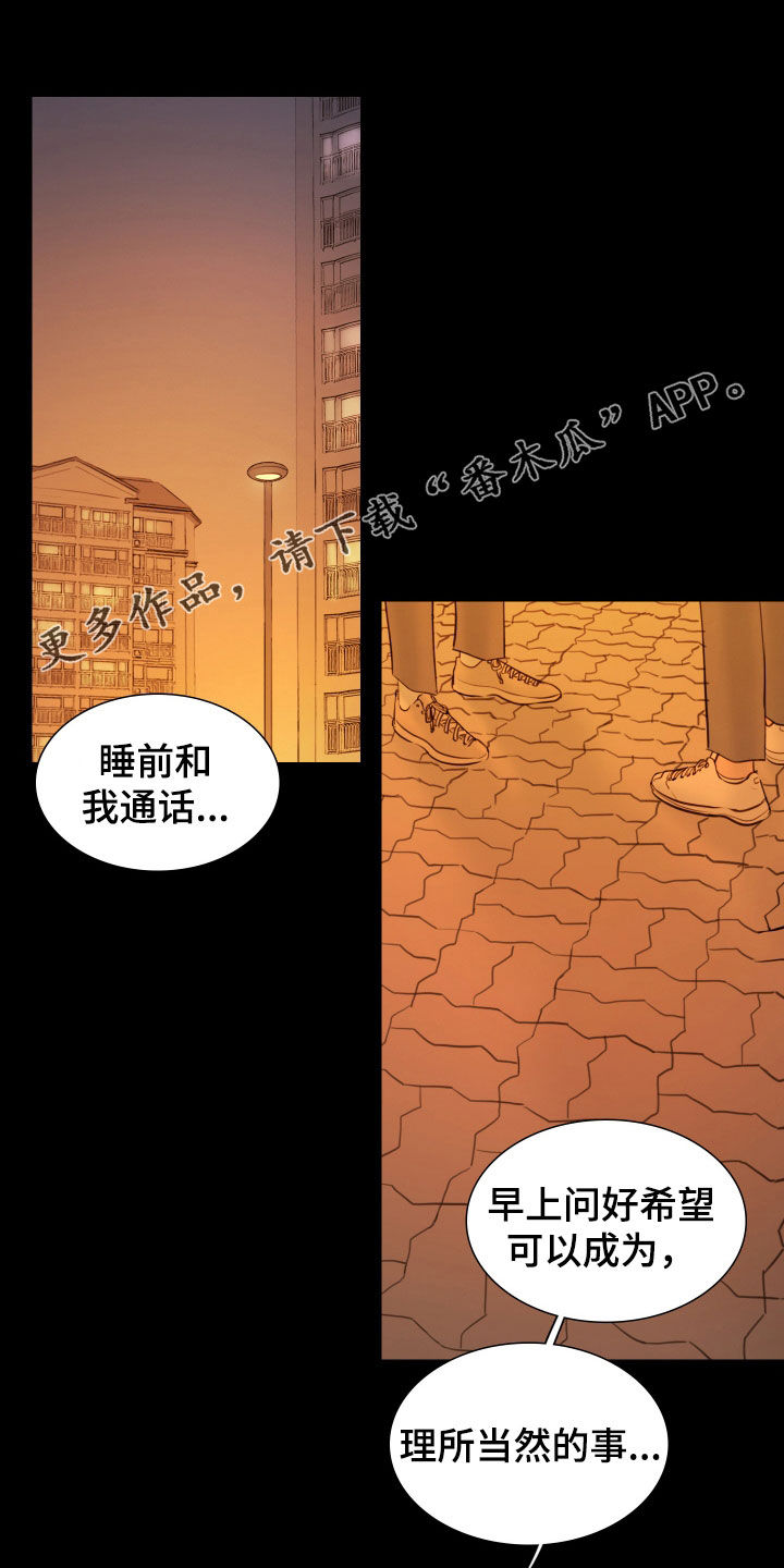《夜惊梦魇》第136章【番外】秘密恋爱 第1页