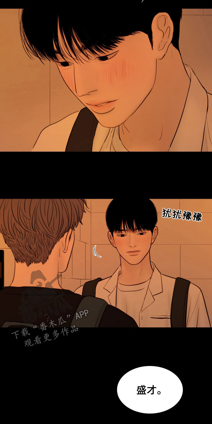 《夜惊梦魇》第136章【番外】秘密恋爱 第2页