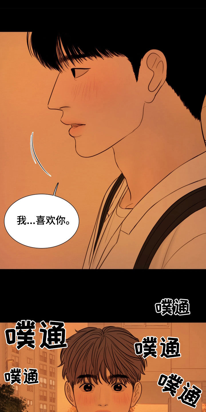 《夜惊梦魇》第136章【番外】秘密恋爱 第3页