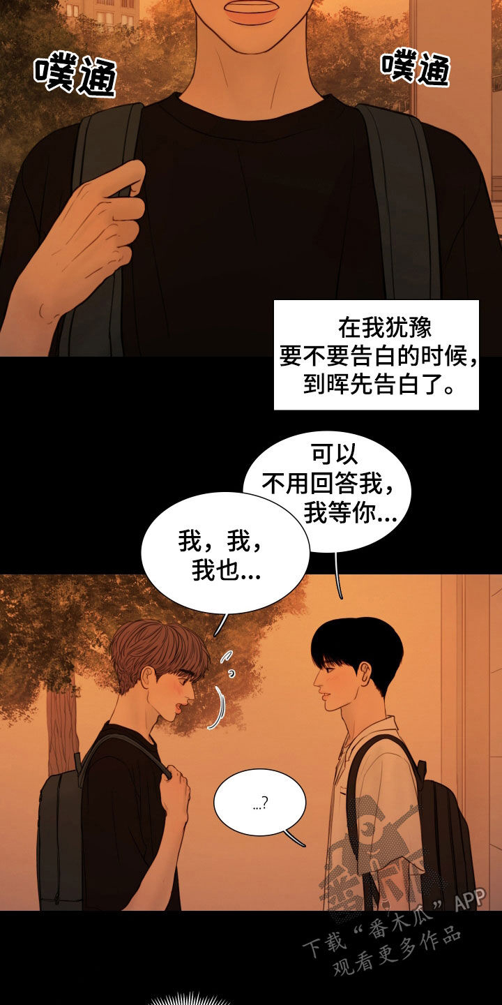 《夜惊梦魇》第136章【番外】秘密恋爱 第4页