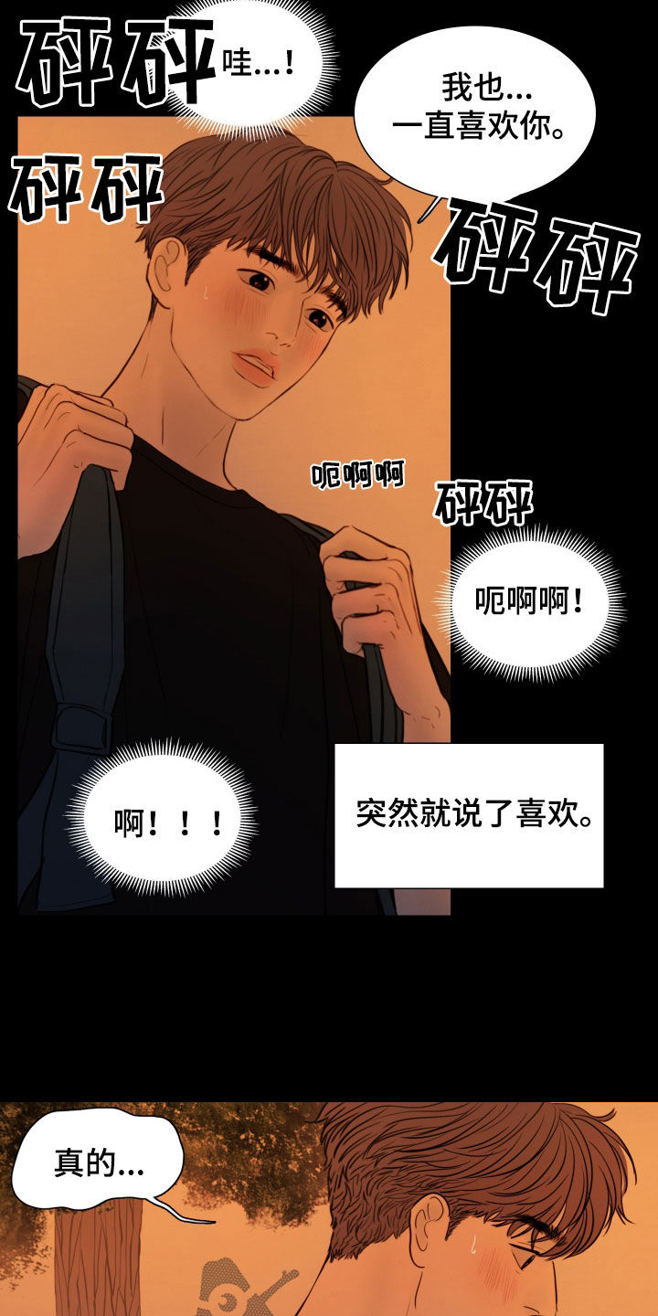 《夜惊梦魇》第136章【番外】秘密恋爱 第5页