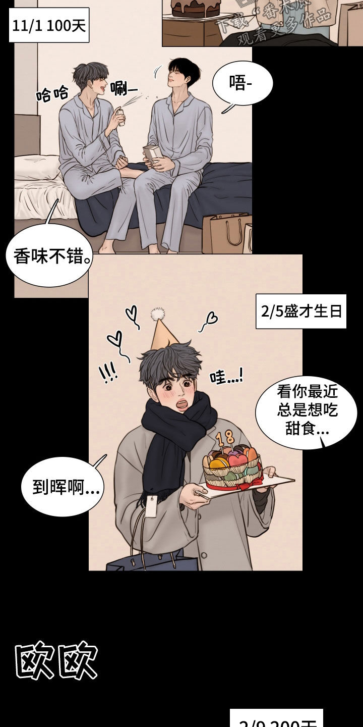 《夜惊梦魇》第136章【番外】秘密恋爱 第8页
