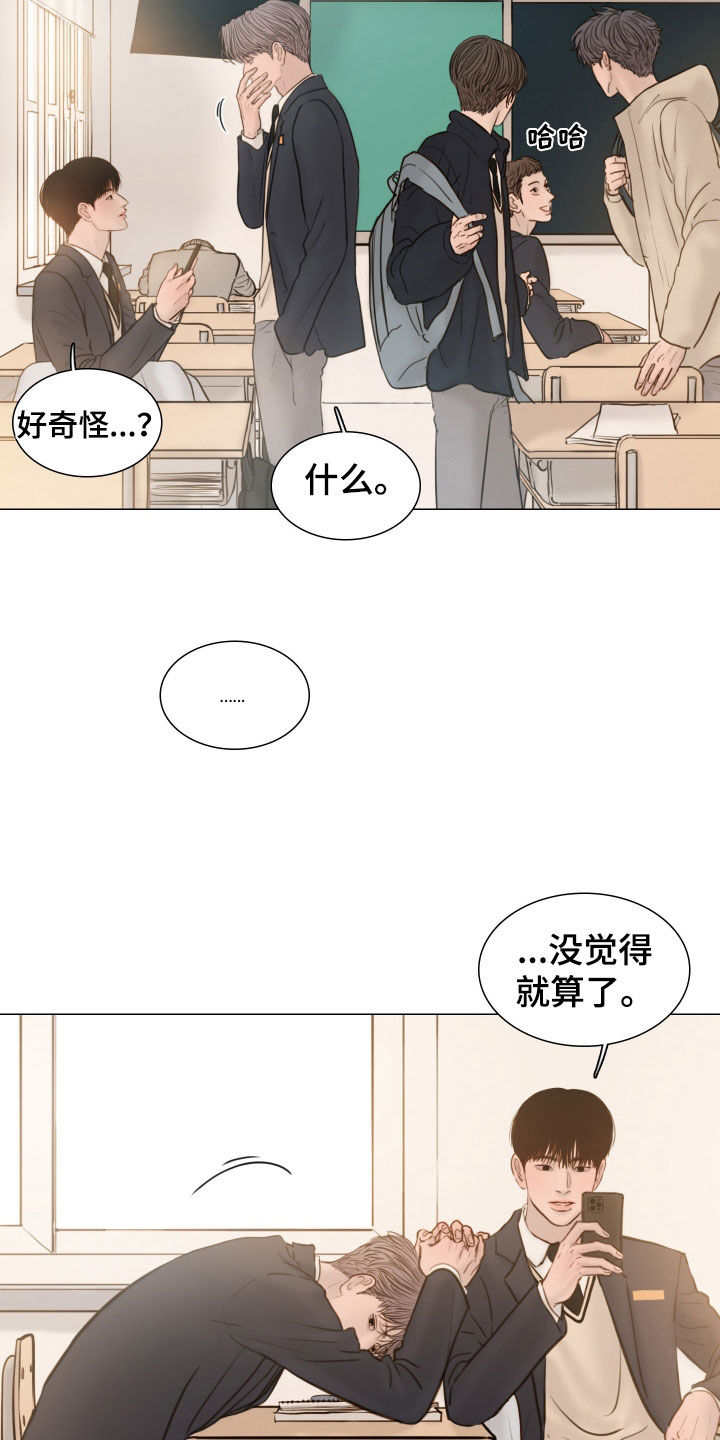 《夜惊梦魇》第135章【番外】入学 第12页